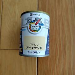 カンペハピオ　アレスアーチ
