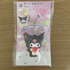 クロミちゃんセットの画像