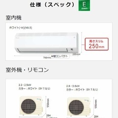 ダイキン ルームエアコン Eシリーズ 2024年モデル S254ATES-W 8畳程度 ホワイト 室内機 F254ATES-W 室外機 R254AES 壁掛け 冷房 暖房の画像