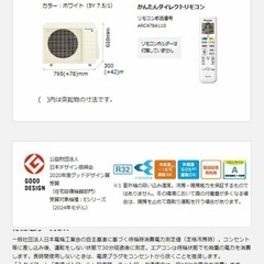 ダイキン ルームエアコン Eシリーズ 2024年モデル S254ATES-W 8畳程度 ホワイト 室内機 F254ATES-W 室外機 R254AES 壁掛け 冷房 暖房の画像