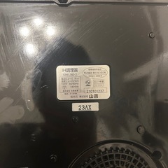 YAMAZEN IH調理器 KIH-L14Dの画像