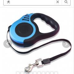 値下げ 小型犬  伸びるリード 美品中古の画像