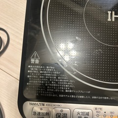 YAMAZEN IH調理器 KIH-L14Dの画像