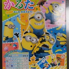 かるた