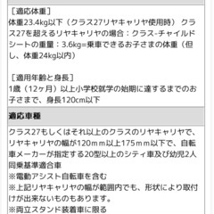 〜限定キャンペーン中〜⭐︎新品⭐︎OGK リアチャイルドシート　RBC-015DX2 カジュアルリヤキッズシート ヘッドレス付き　 の画像