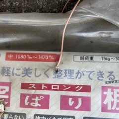 突っ張り棚の画像