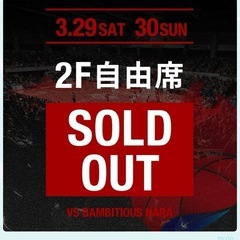 2025年3月29日 (土) 15:00 熊本ヴォルターズvsバ...