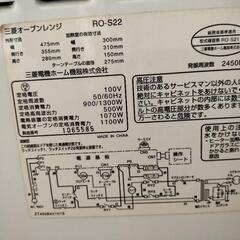 複数お問い合わせ対応中【中古】2003年製 三菱 オーブンレンジ RO-S22　温め可能の画像