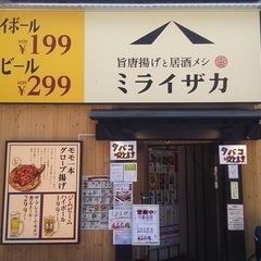 ⭐️池袋⭐️【飲み会サークル】いけぶくろ探検隊  - 豊島区