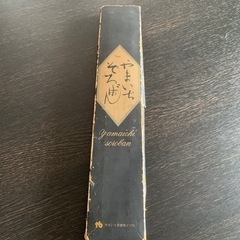 やまいちそろばん