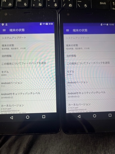 スマホAndroid 2台まとめて 割引