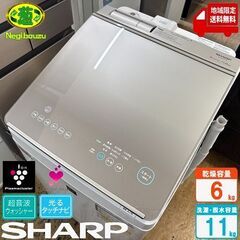 地域限定送料無料　超美品【 SHARP 】シャープ 洗濯11.0...
