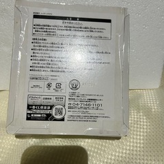 一番くじ きゅんキャラ すーぱーそに子 ~虎パーカーver.~ B賞の画像