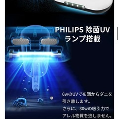 【新品未開封】リソウ　布団クリーナーの画像