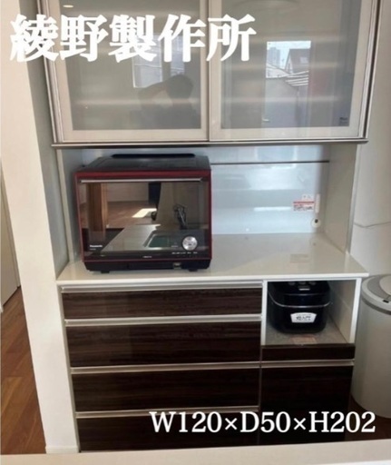 綾乃製作所キッチンボート 晴】 綾野製作所 キッチンボード 食器棚 150