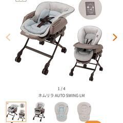 最終✨美品✨Combiネムリラ