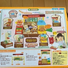 アンパンマン ジャムおじさんのパン工場の画像