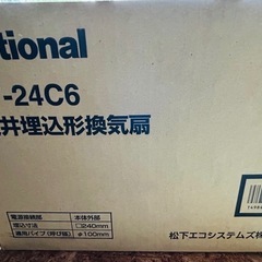 換気扇(未使用品)の画像