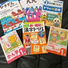 漢字計算ドリル！いろいろ