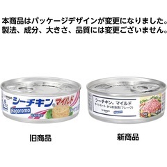シーチキン　マイルド12缶セットの画像