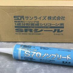 建築資材　サンライズ　変性シリコン　S70ノンブリード　snd