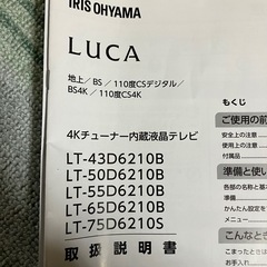 IRIS OHYAMA 液晶テレビ 43型の画像