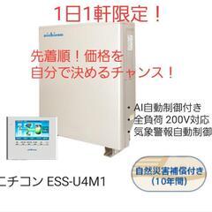 蓄電池　