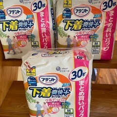 アテントＭサイズ2回分30枚✖️3 個