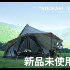 YADOKARI TENT キャンプテント 新品未使用