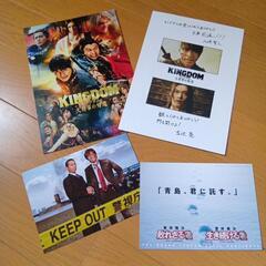 映画ノベルティ？　キングダムと室井慎次　差し上げますの画像