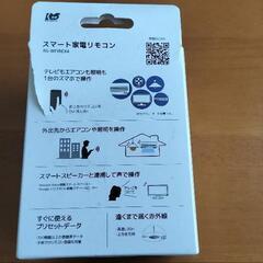 ラトックシステム　スマート家電リモコンの画像