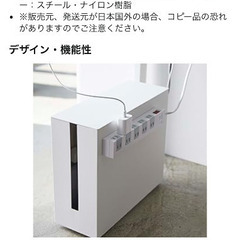 山崎実業 キャスター付き ケーブル収納の画像