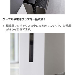 山崎実業 キャスター付き ケーブル収納の画像