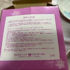 たち吉の小皿セットの画像