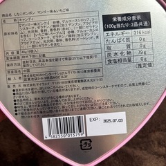 しなこボンボンの画像