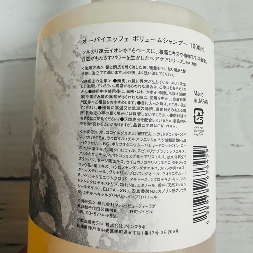 【O by F】ボリュームシャンプー1000mL リペアトリートメント1000g