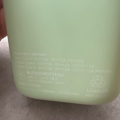 受付終了:モバイルバッテリー2個の画像