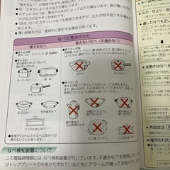 卓上電磁調理器　の画像