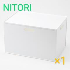 ❲新生活応援！〕ニトリ バスケット Nインボックス レギュラー ...