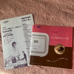 (⭐︎3月中受け渡し希望)TIGER マイコン炊飯ジャー【説明書・レシピ付き】　　の画像