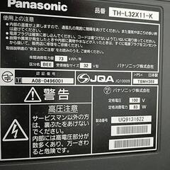 Panasonic テレビ TH-L32X11の画像