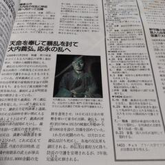 日本全史 ジャパン クロニク 講談社の画像