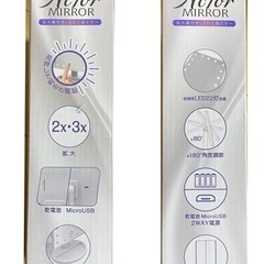 拡大鏡付きLED三面ミラーの画像