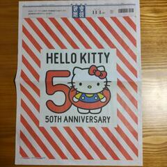 産経新聞 ハローキティ 50周年特別紙面