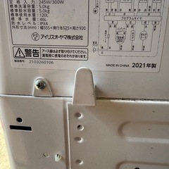 2021年製アイリスオーヤマ５キロ洗濯機の画像