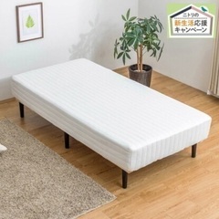 ニトリ脚付きボンネルコイルマットレスシングル