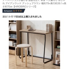 アイリスオーヤマ　デスク　