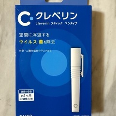 【クレベリン】リトルグリーンメン【新品】の画像