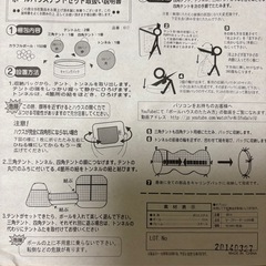 ボールハウステントセット　PUPPY パピーの画像