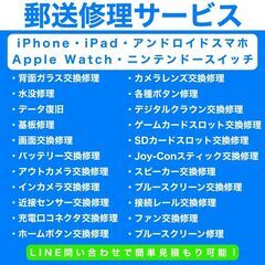 【福岡市　早良区　iPhone買取】福岡県糸島市三雲からお越しのH様【スマホ修理西新】 - 不用品処分
